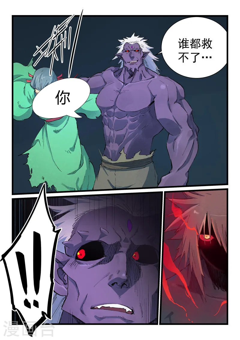第432话 第4页