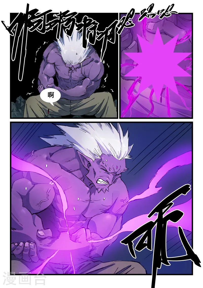 第432话 第5页