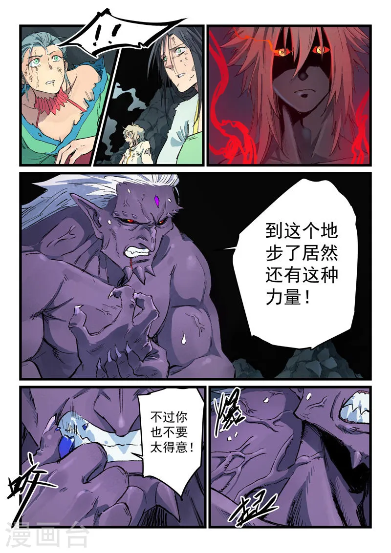 第432话 第6页