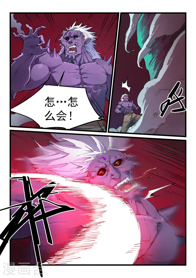 第432话 第9页