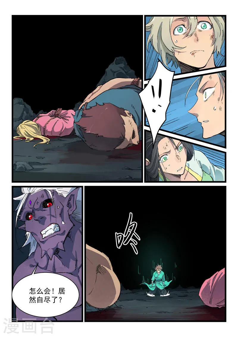 第431话 第1页