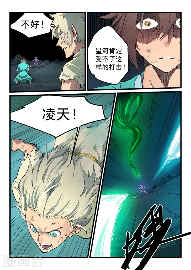 第431话 第2页