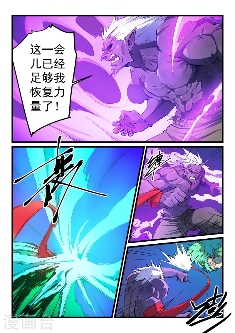 第431话 第3页