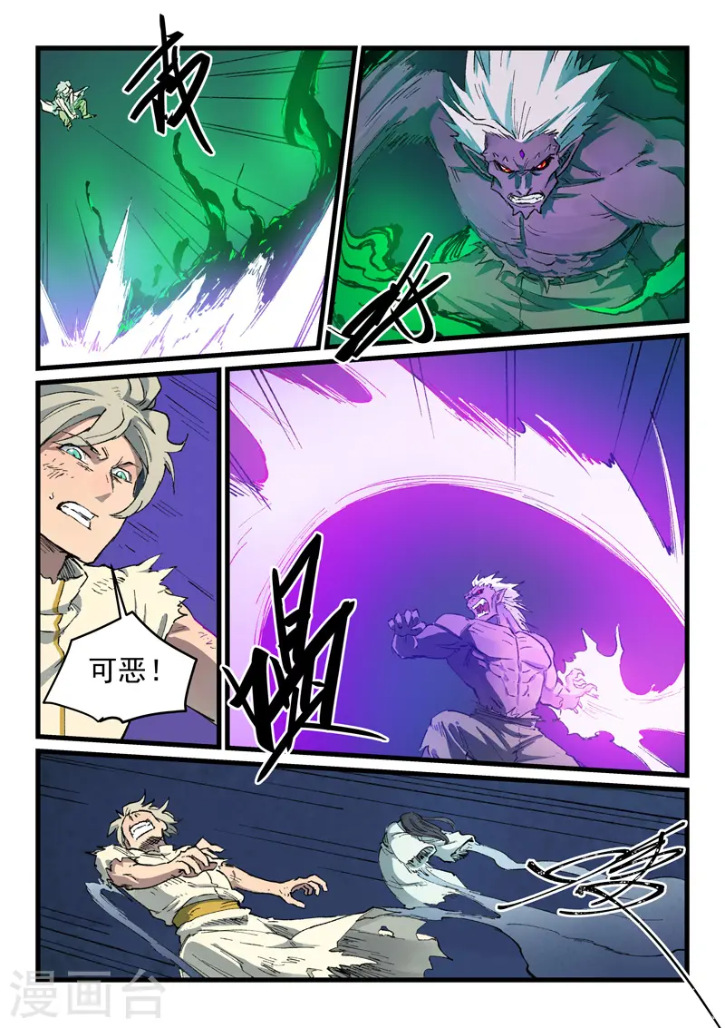 第431话 第4页