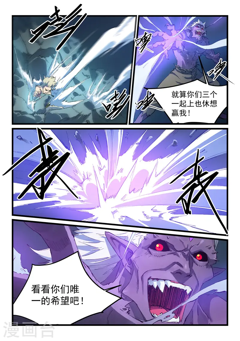 第431话 第5页