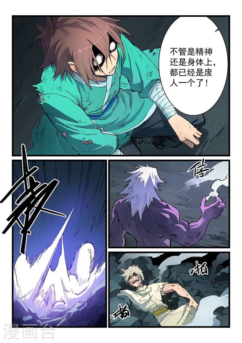 第431话 第6页