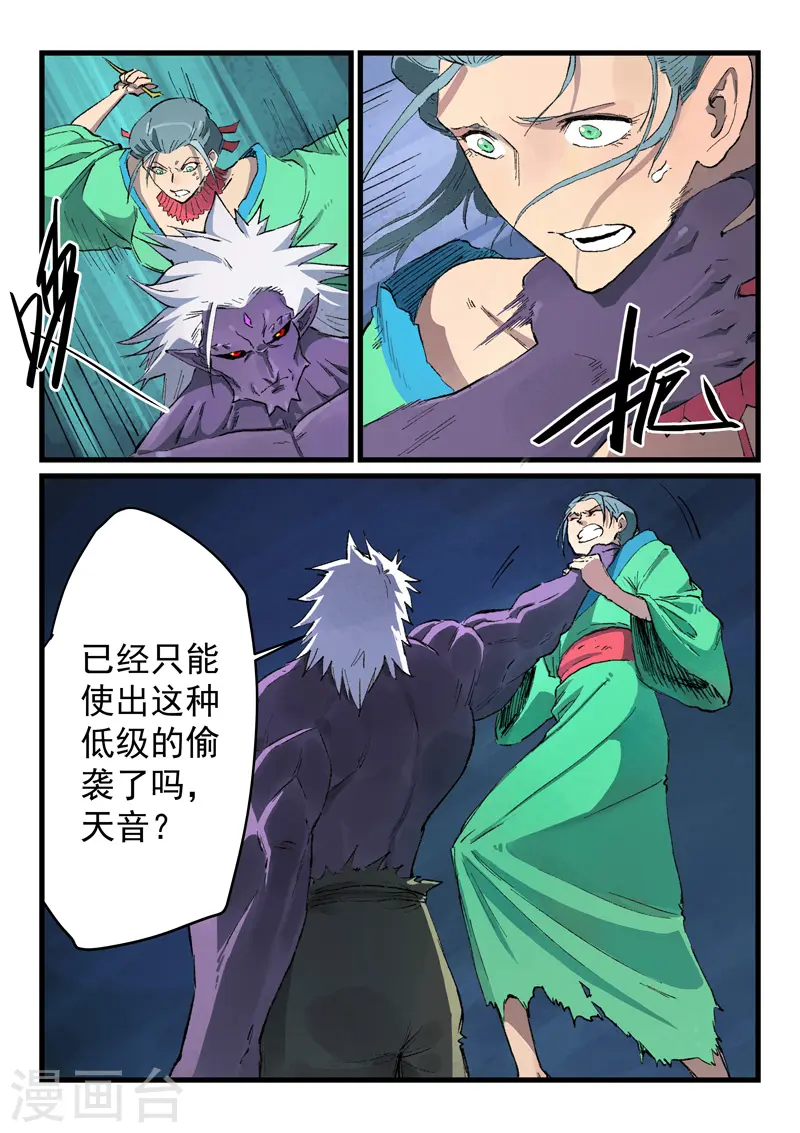 第431话 第7页