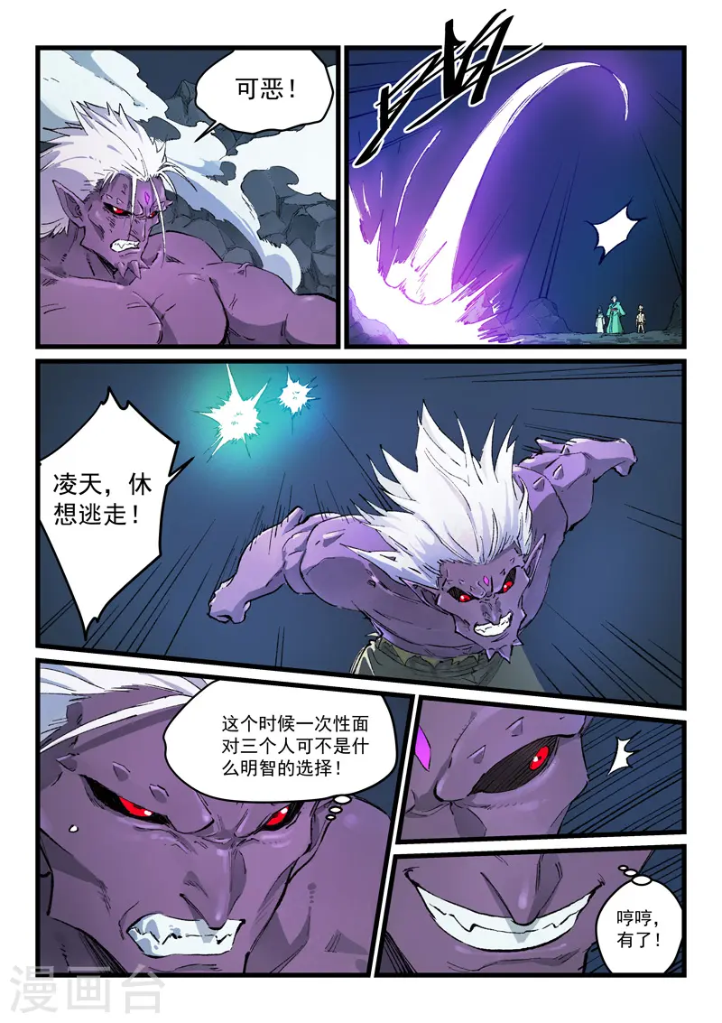 第430话 第1页