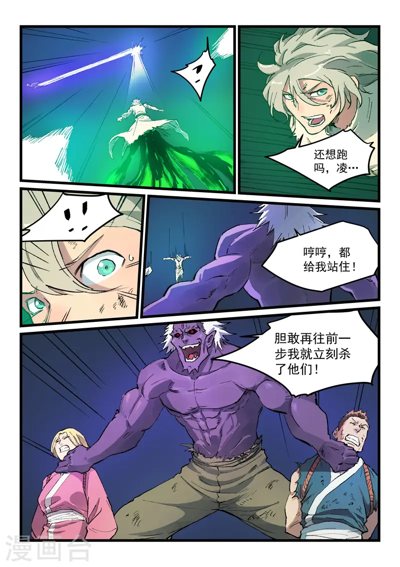 第430话 第2页