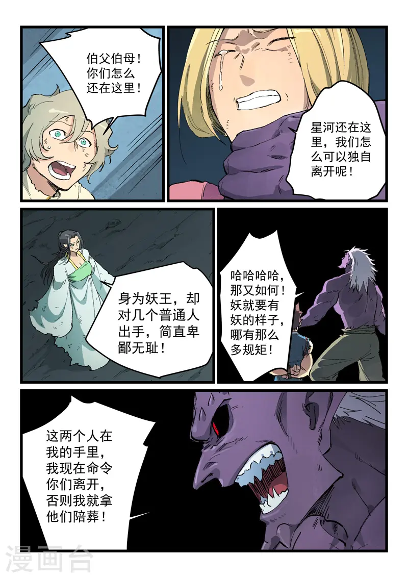 第430话 第3页