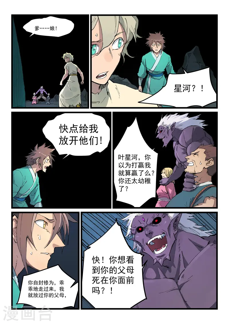 第430话 第4页