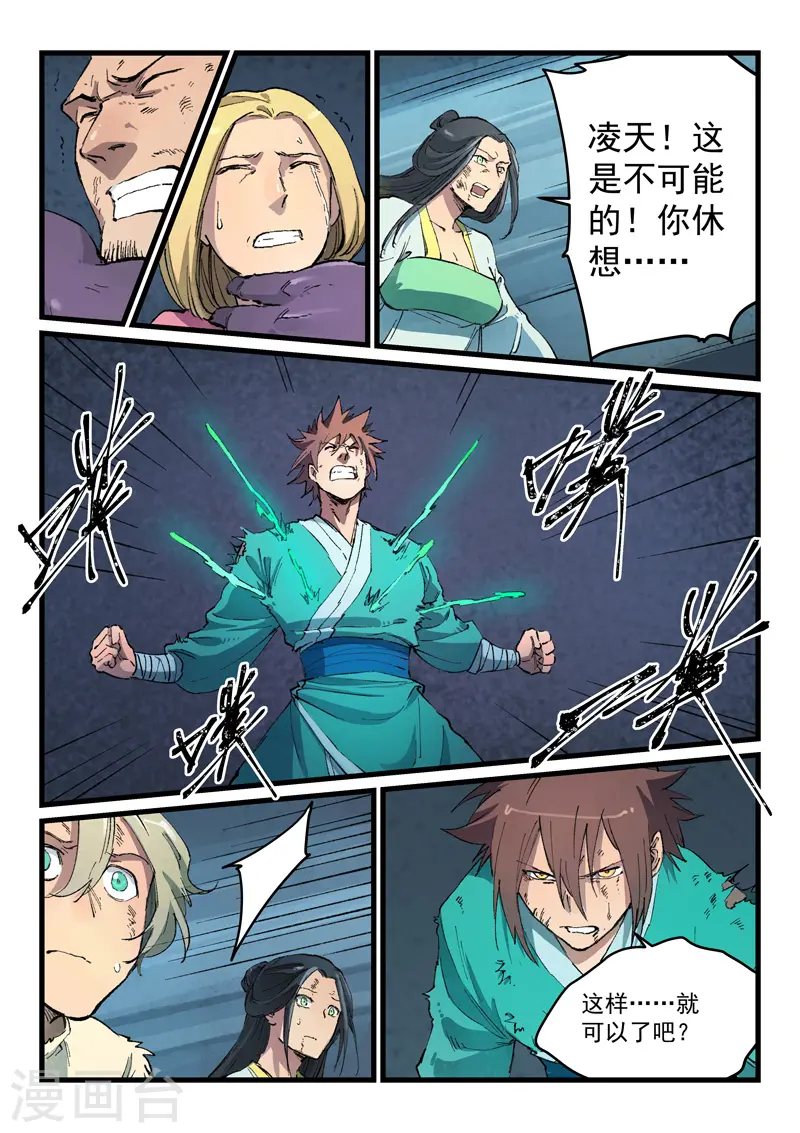 第430话 第5页