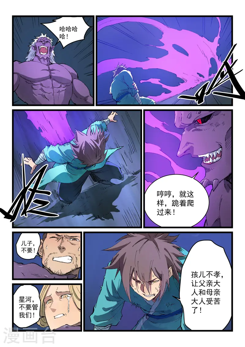 第430话 第6页