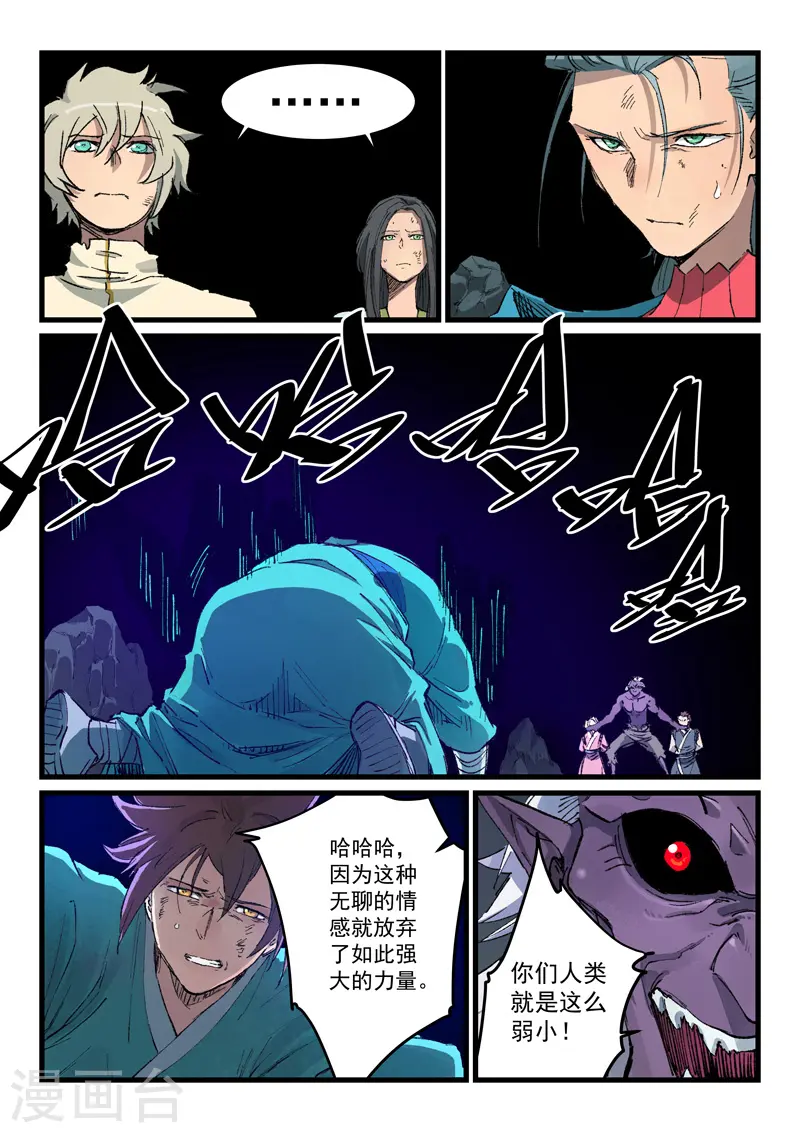 第430话 第7页