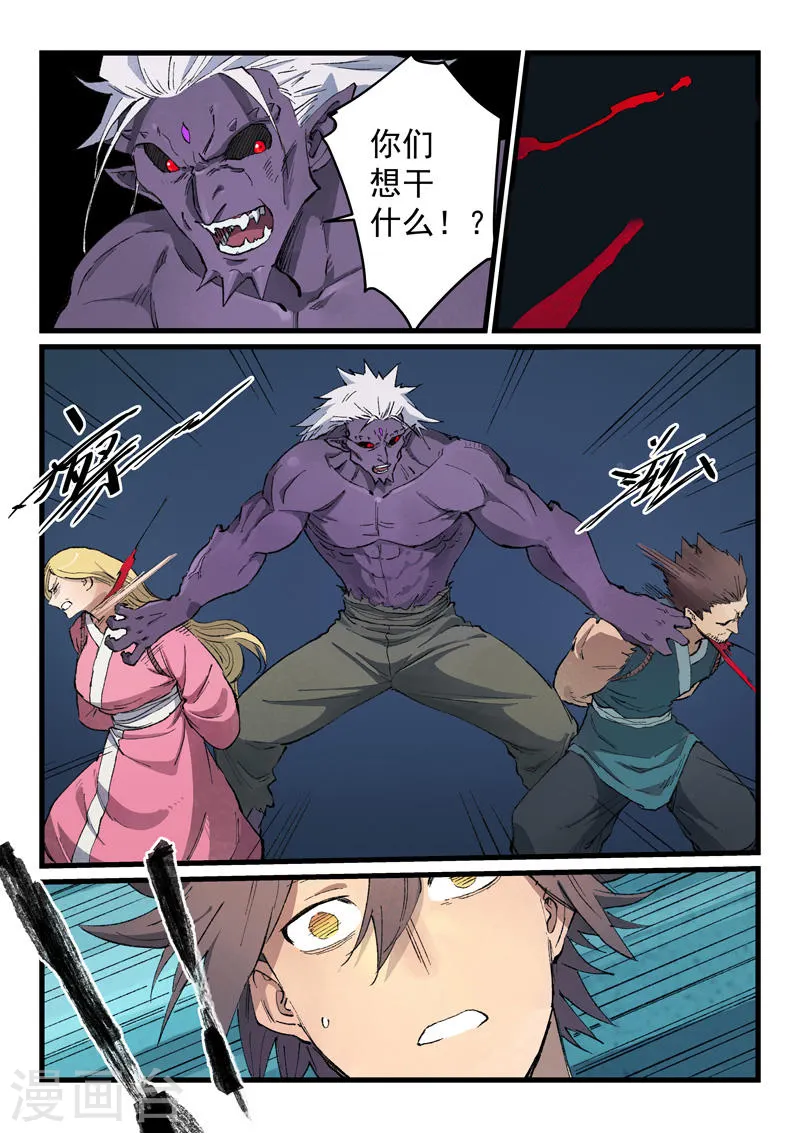 第430话 第9页