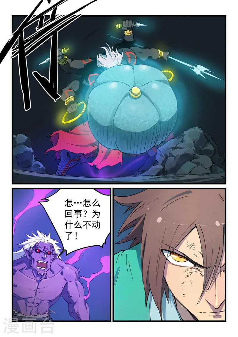 第429话 第2页