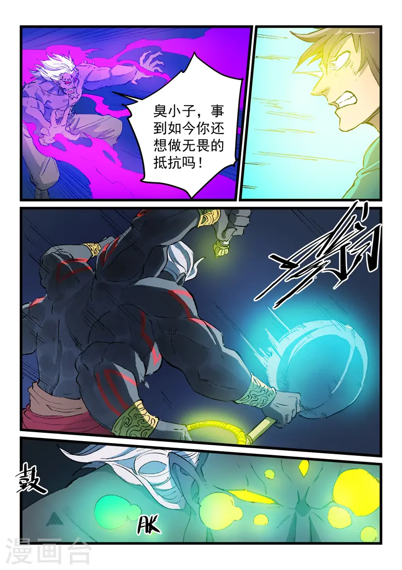 第429话 第3页