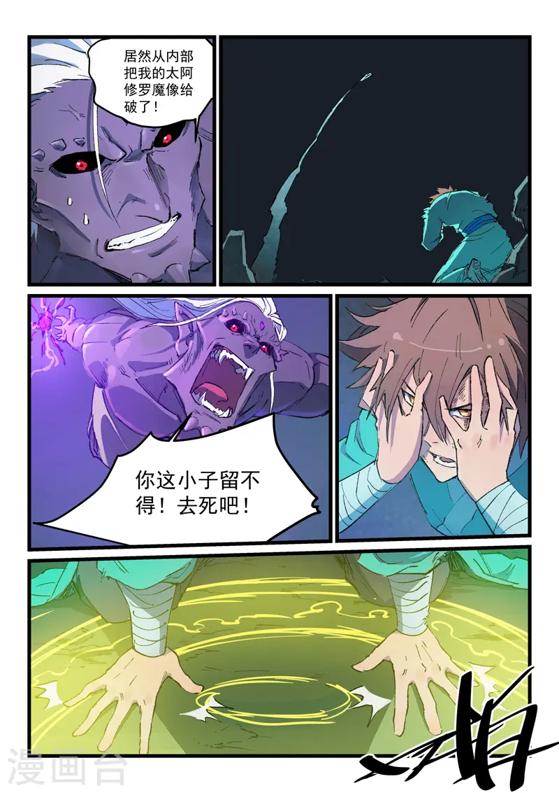 第429话 第5页
