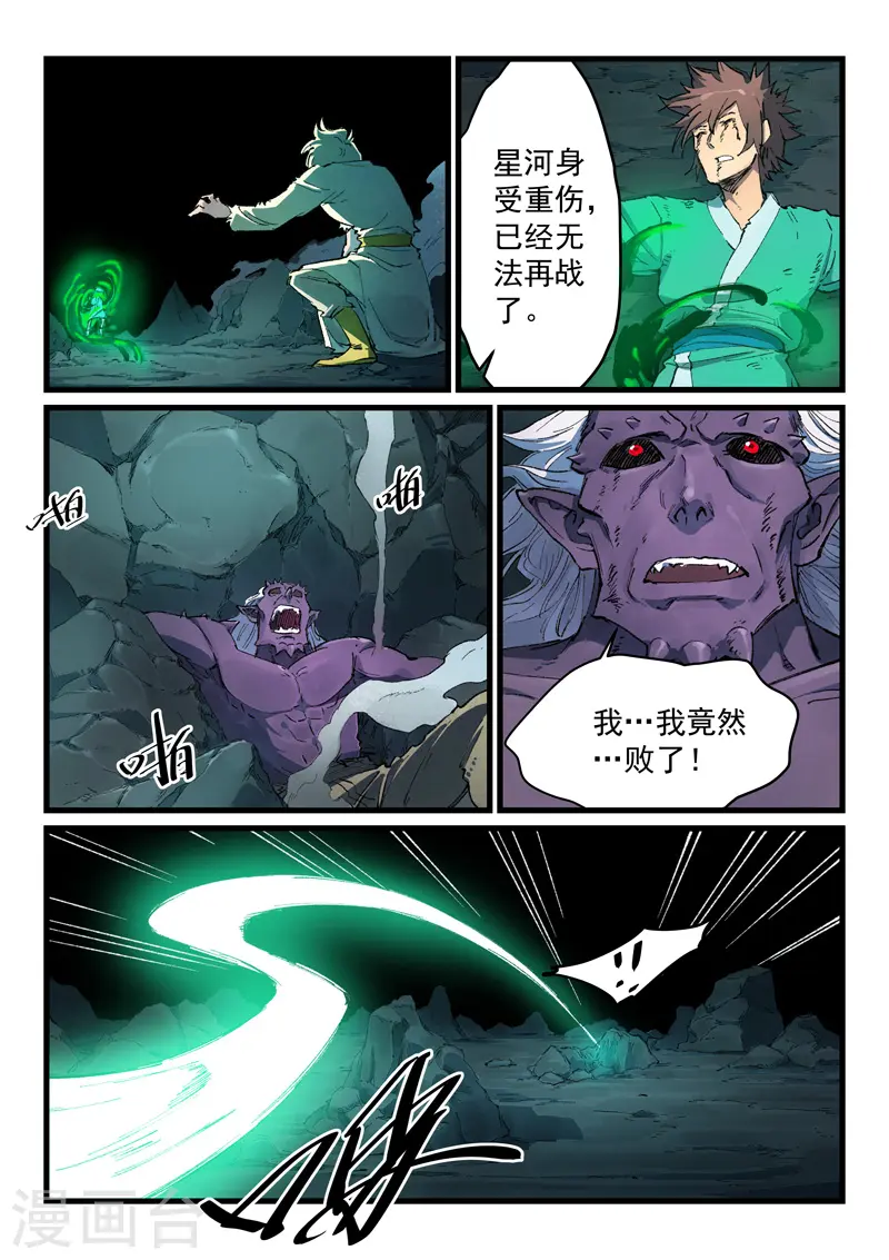 第429话 第8页