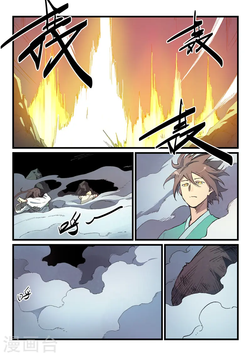 第427话 第2页