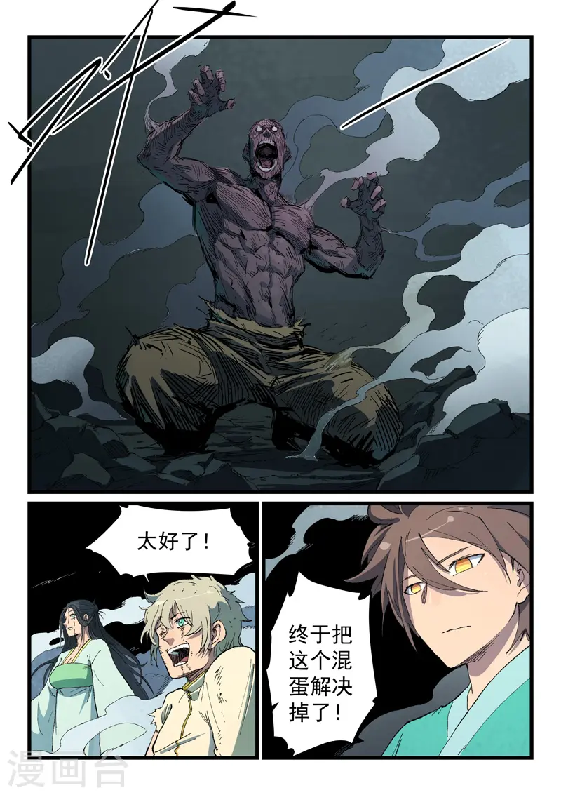 第427话 第3页