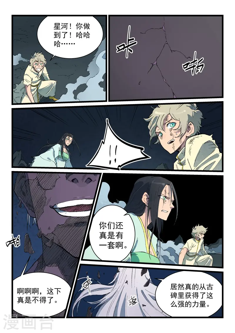 第427话 第4页