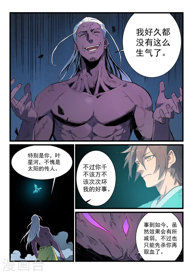 第427话 第5页