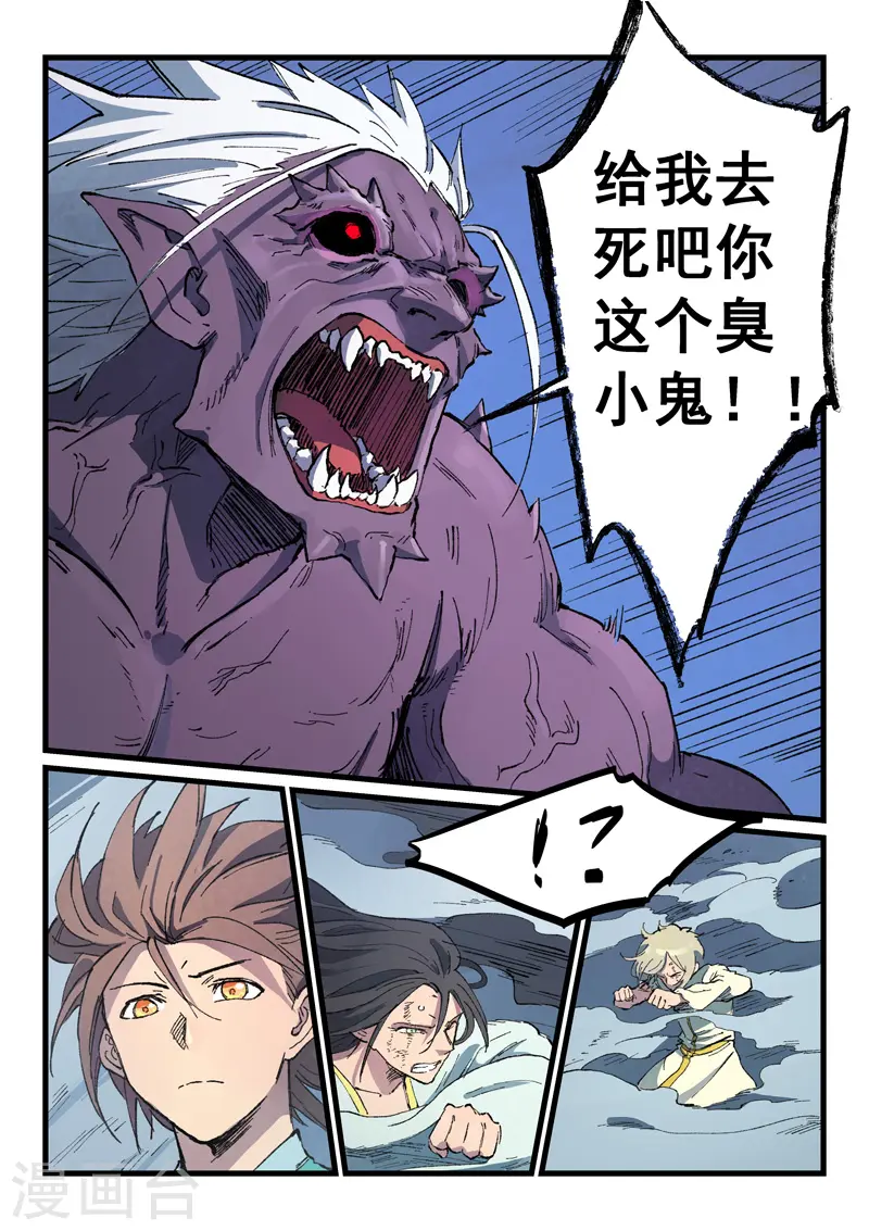 第427话 第6页