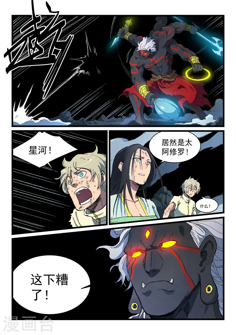 第427话 第9页