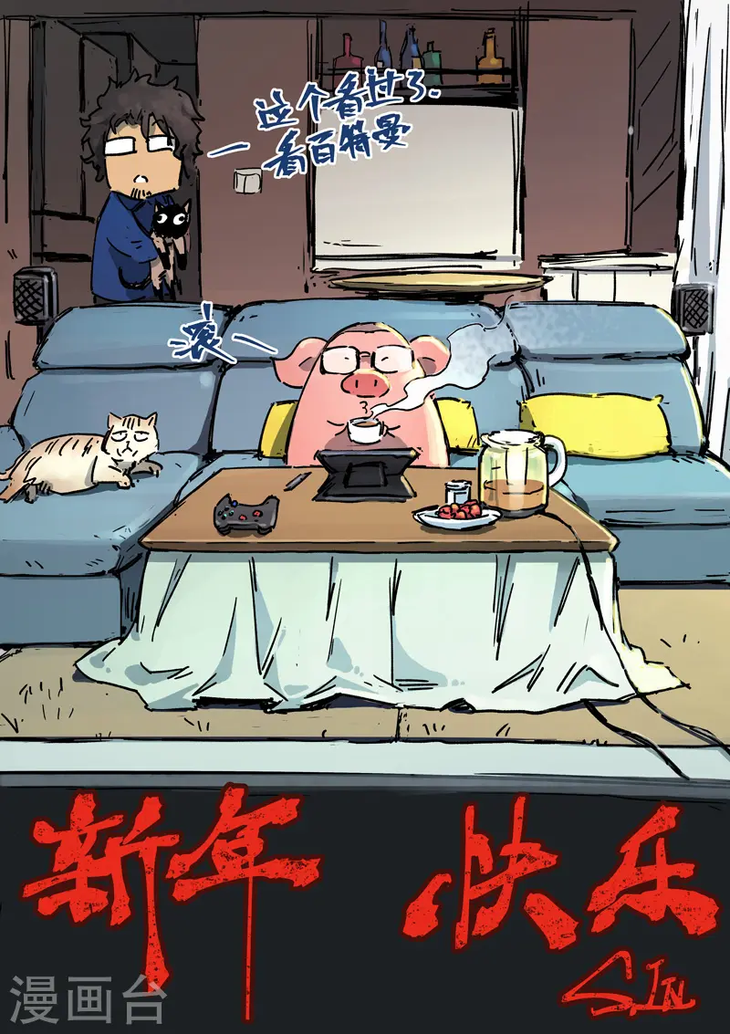 第426话 第1页