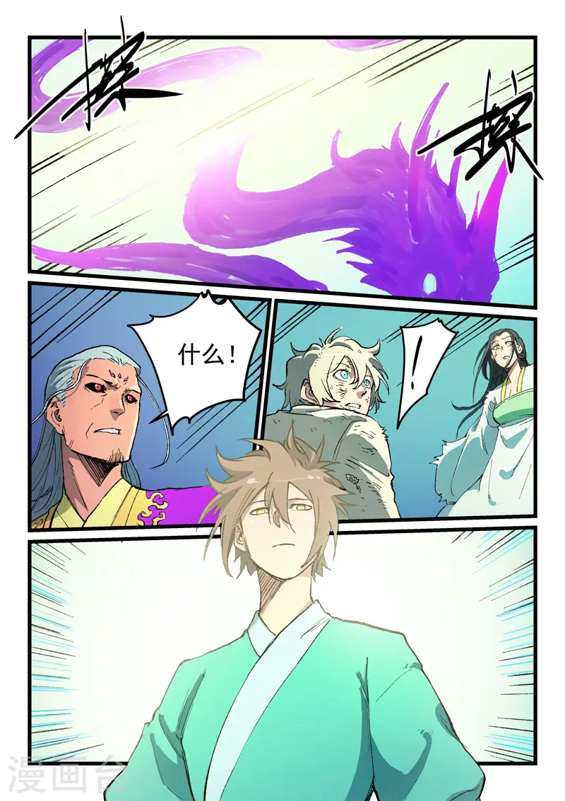第426话 第2页