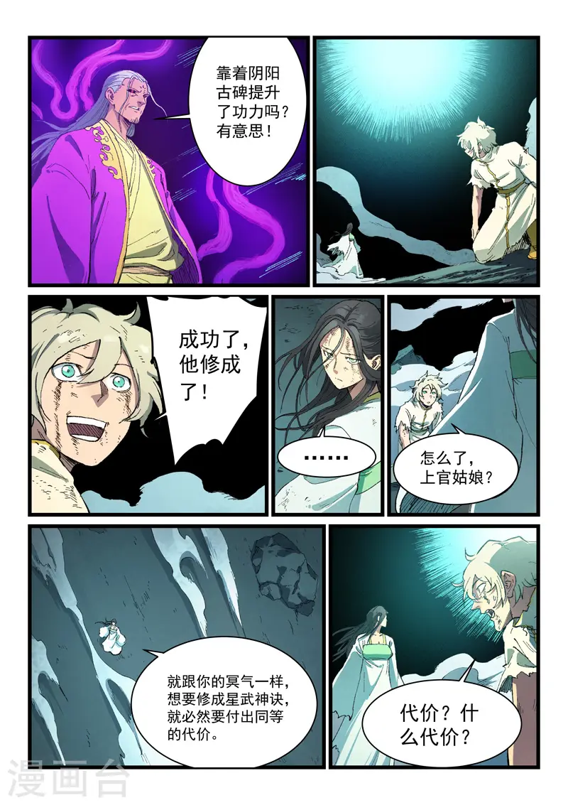 第426话 第3页
