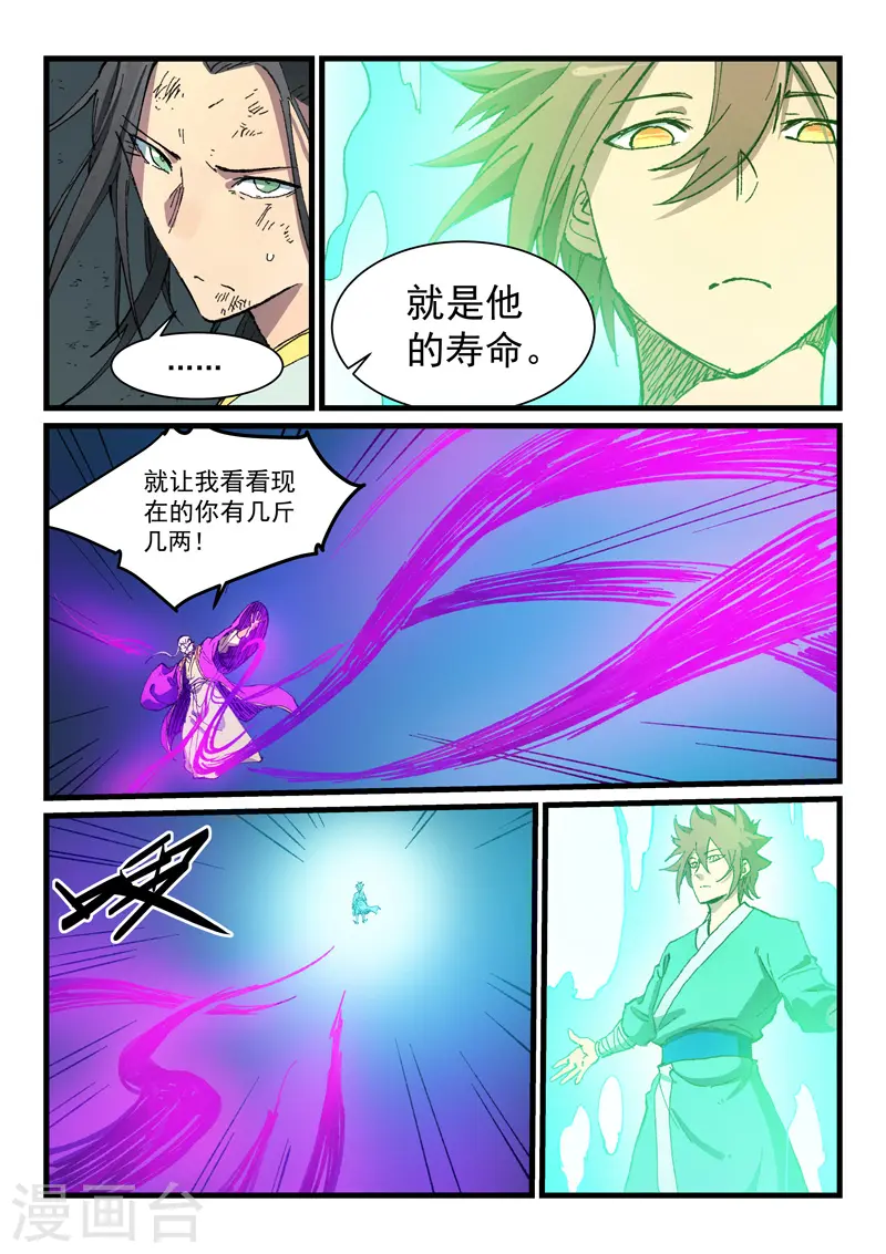 第426话 第4页