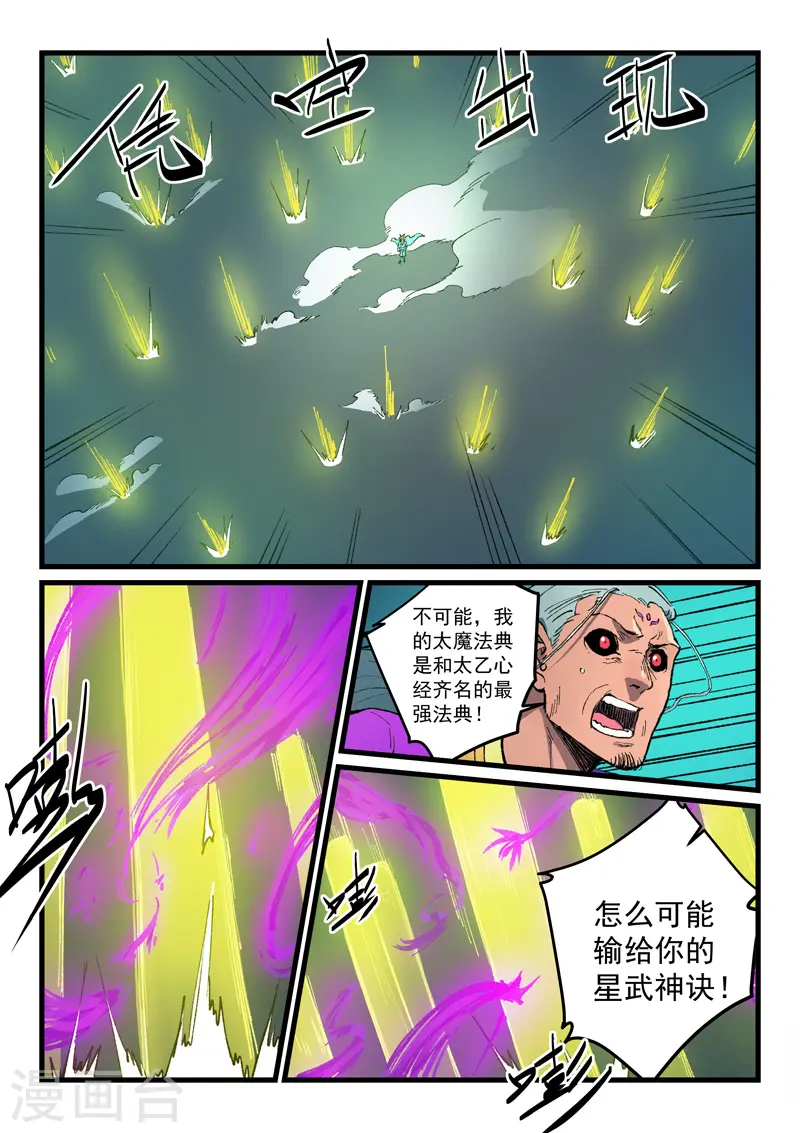 第426话 第5页