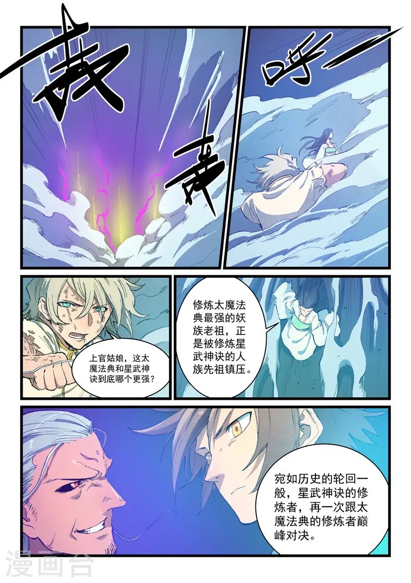 第426话 第6页