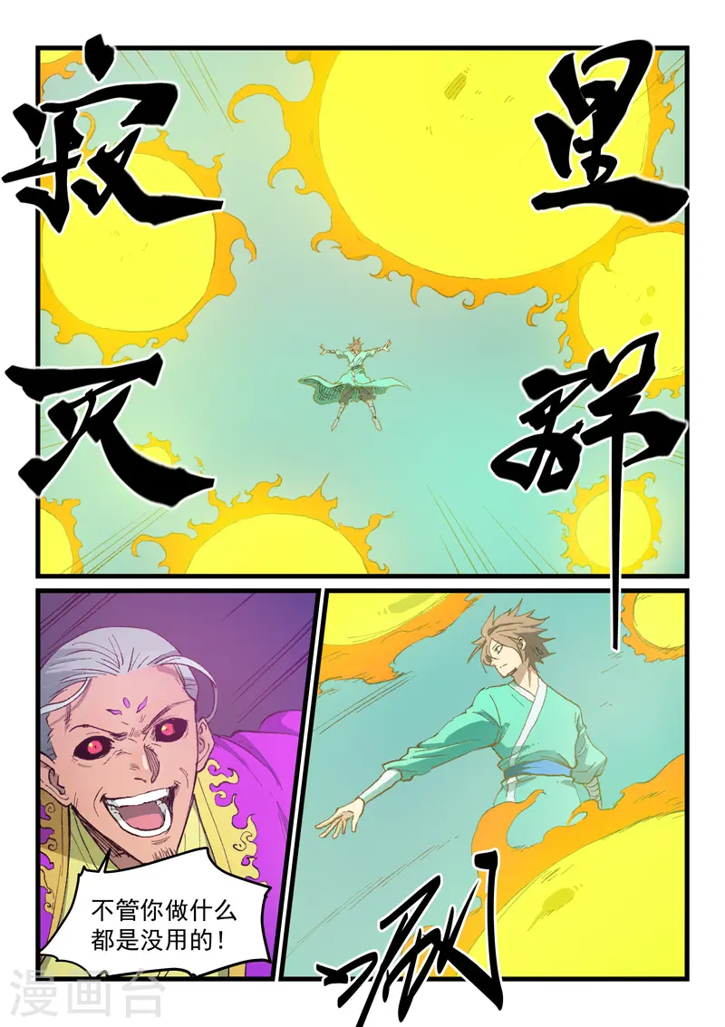第426话 第8页