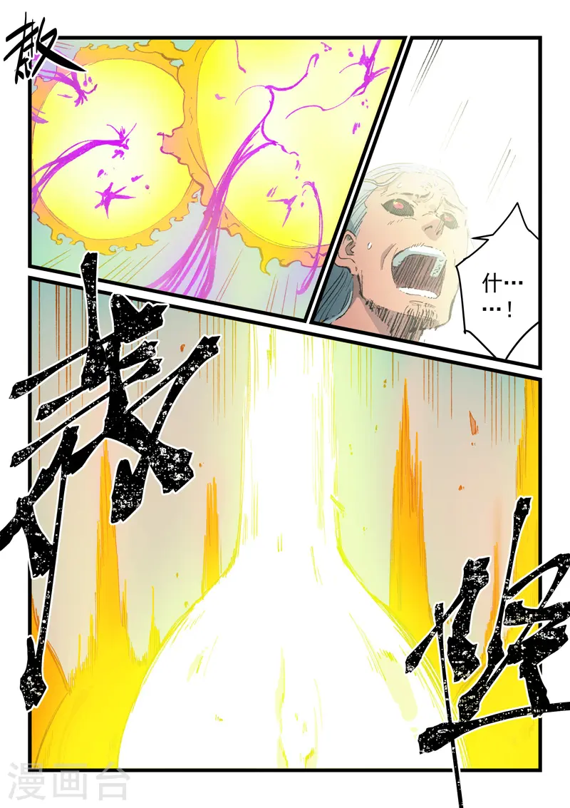第426话 第9页