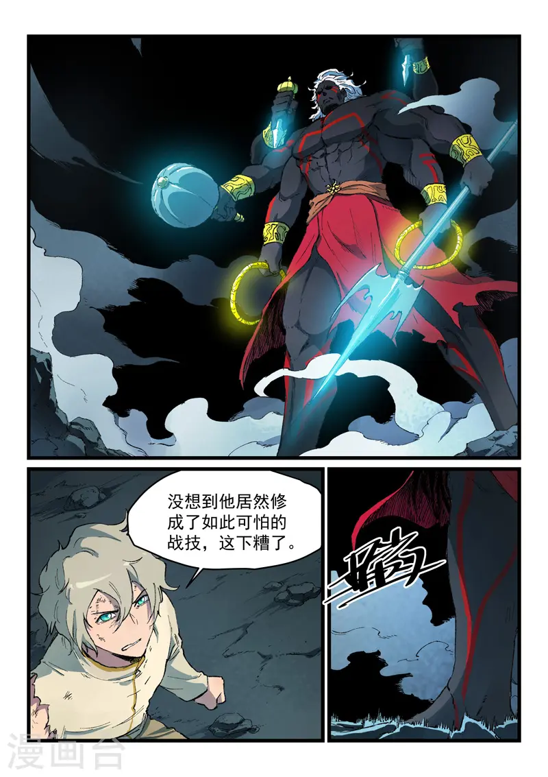 第428话 第1页