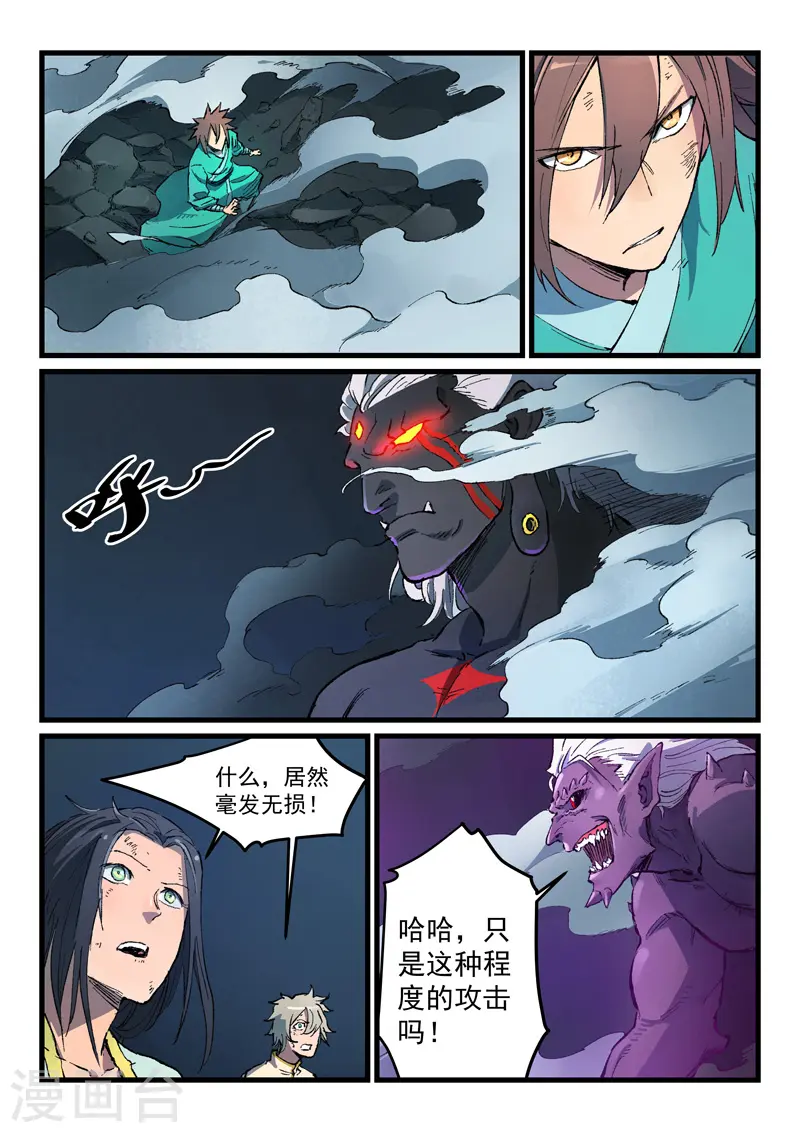 第428话 第3页