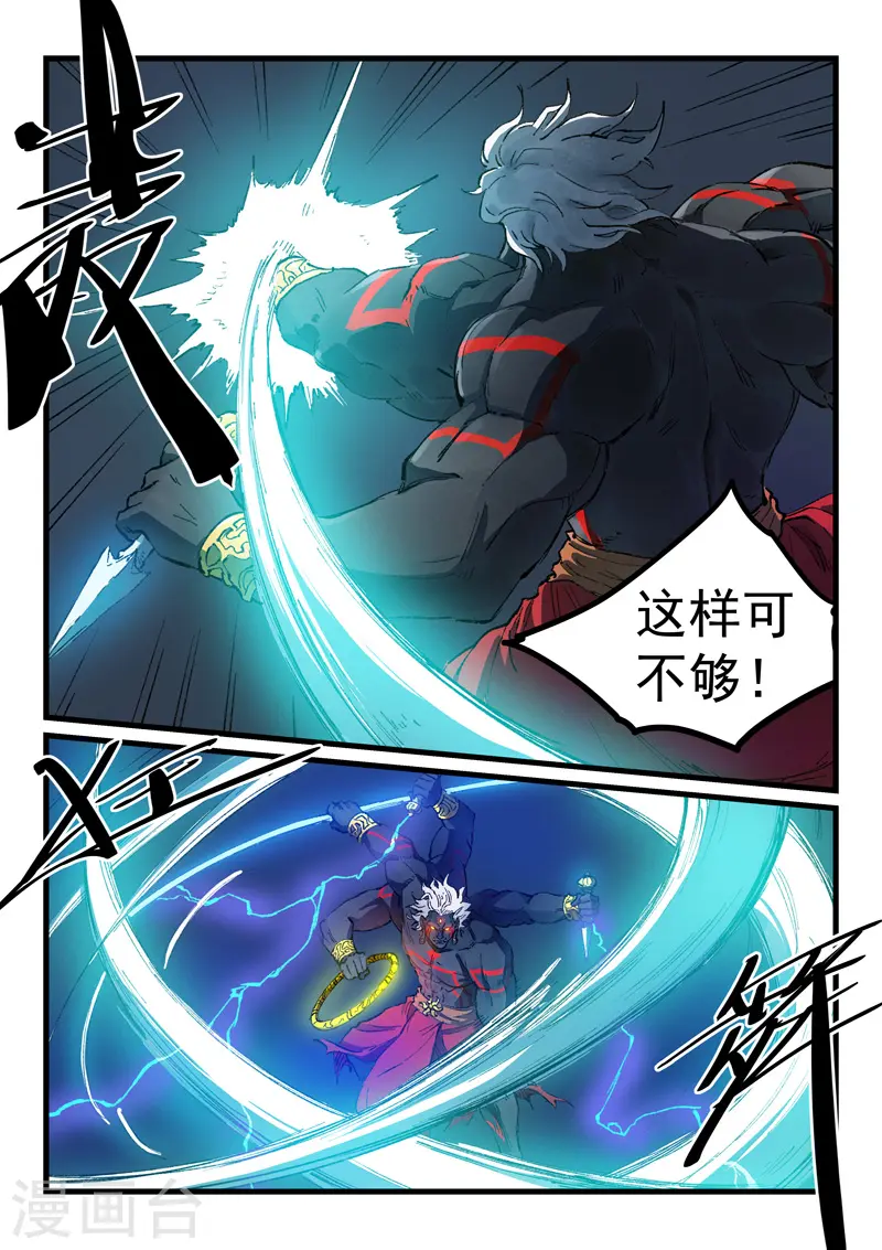 第428话 第4页