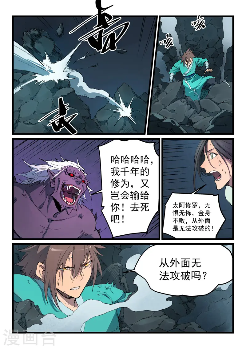 第428话 第6页