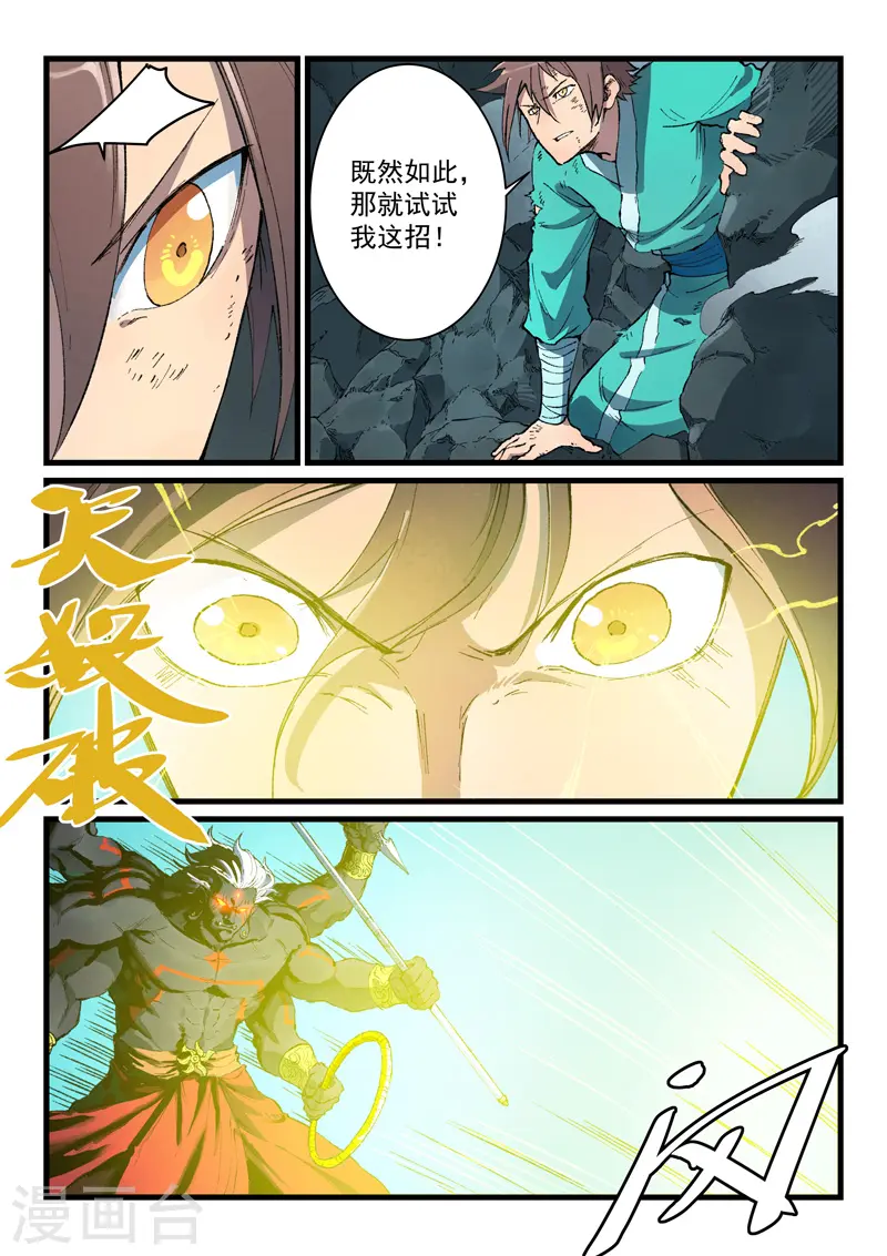 第428话 第7页