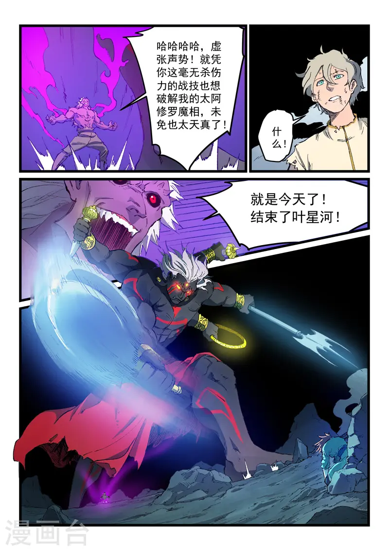 第428话 第9页