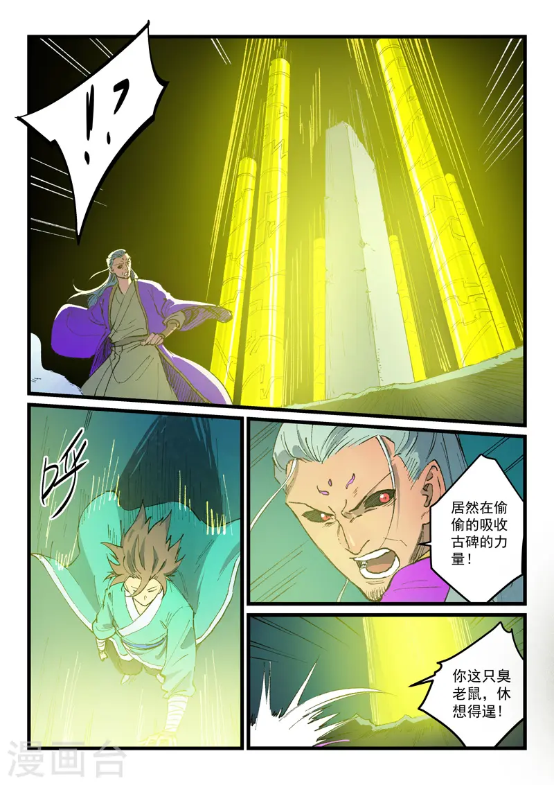 第424话 第1页