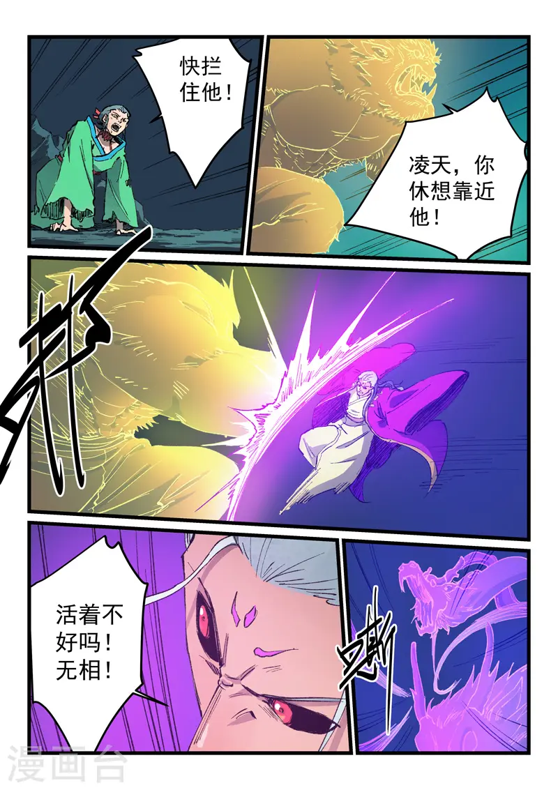 第424话 第2页
