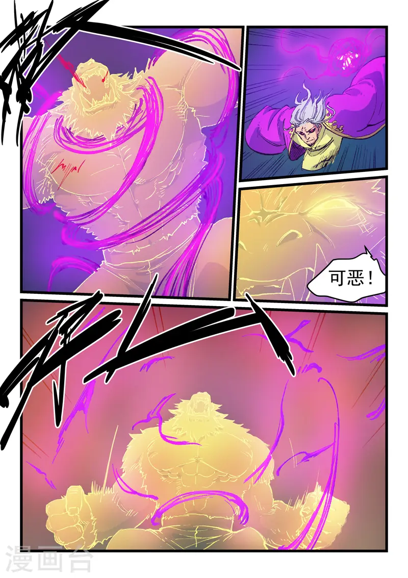 第424话 第3页