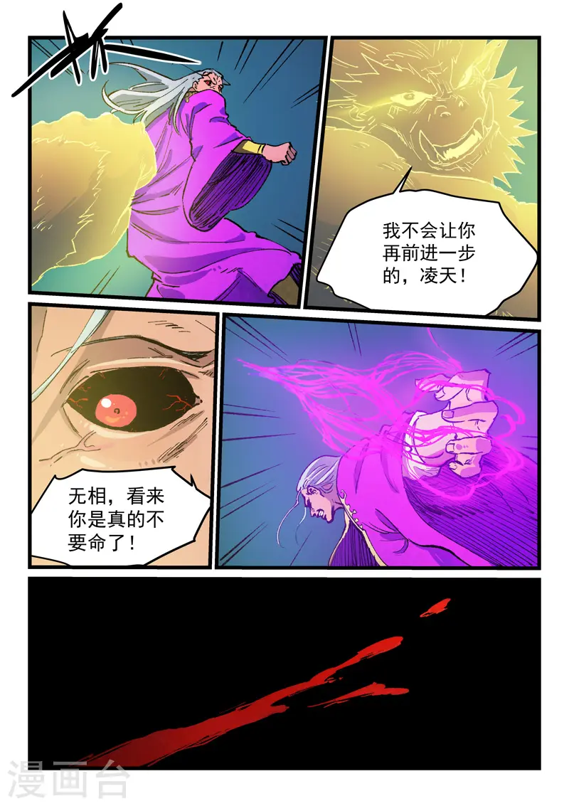 第424话 第4页
