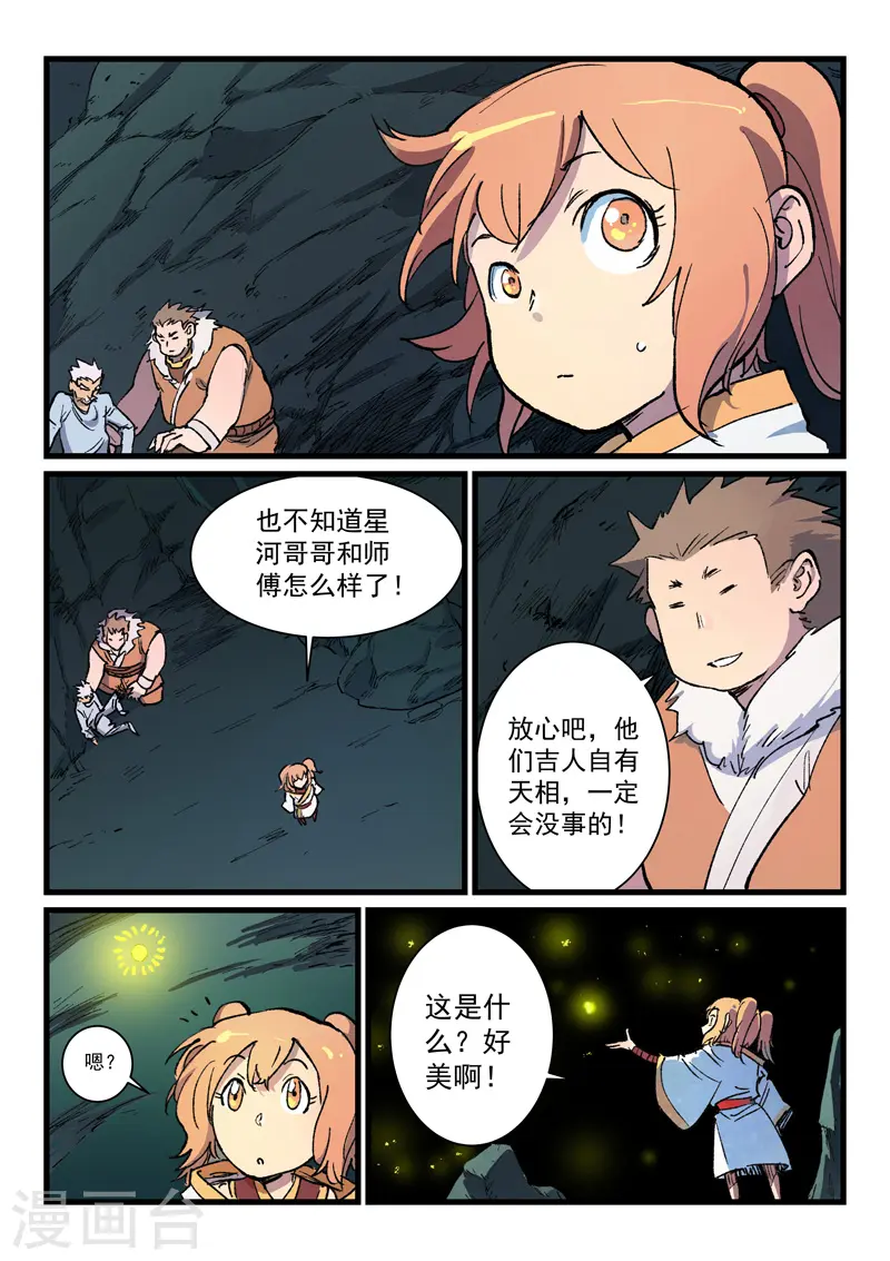 第424话 第5页