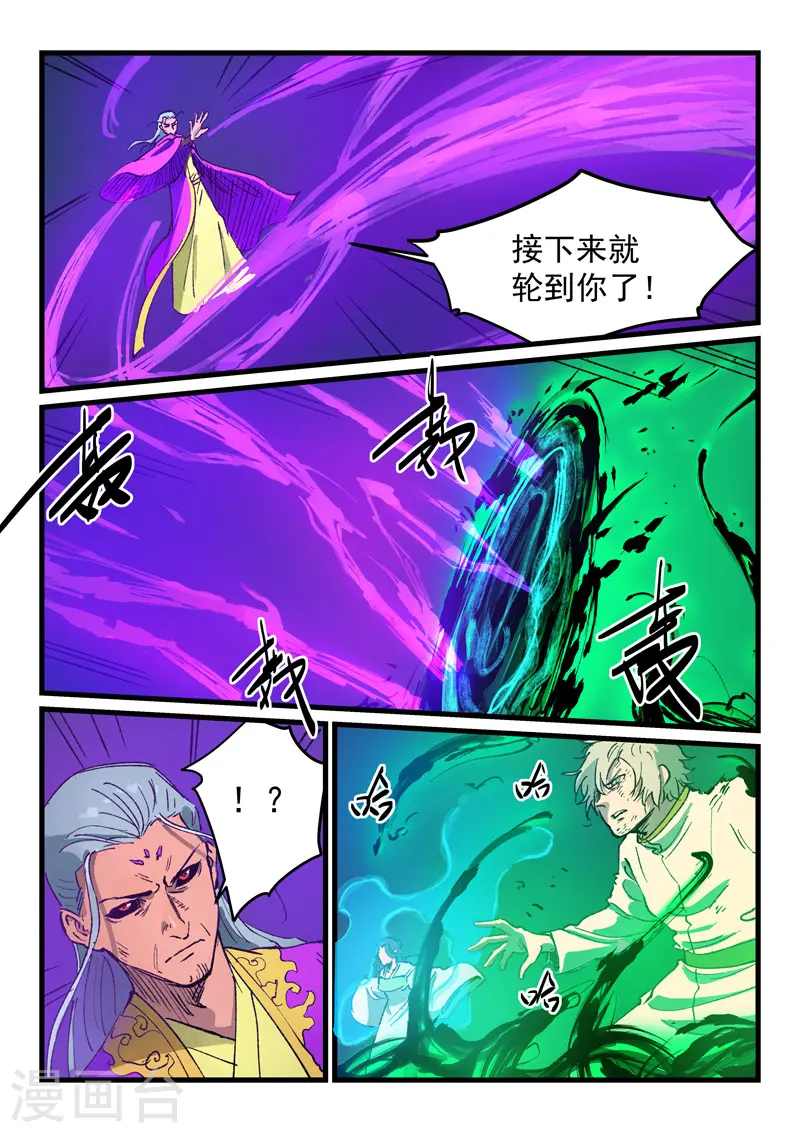 第424话 第7页