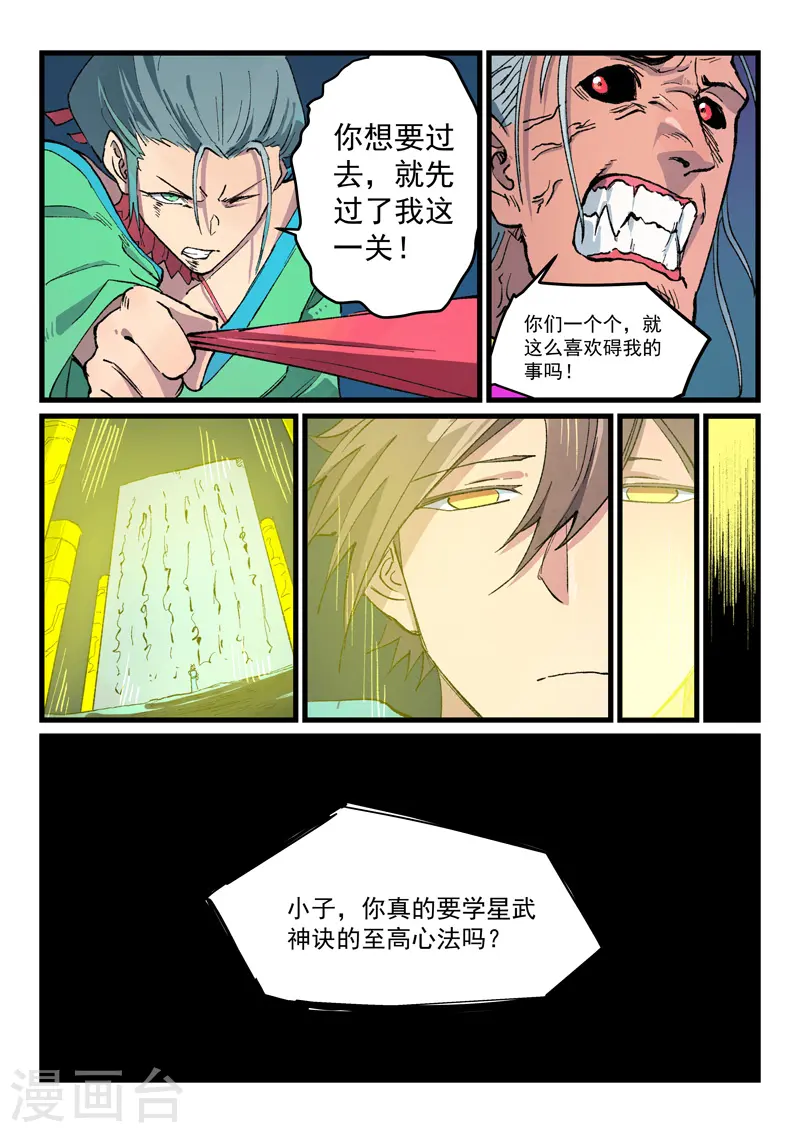 第424话 第9页